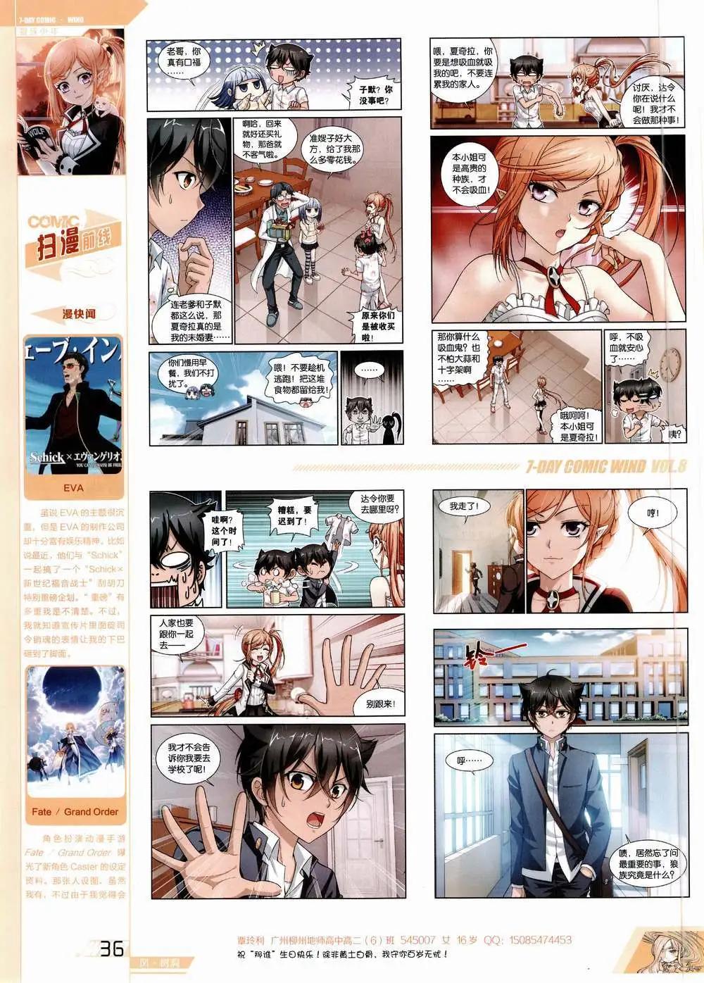 🍜壹周漫画 第8期 第38页