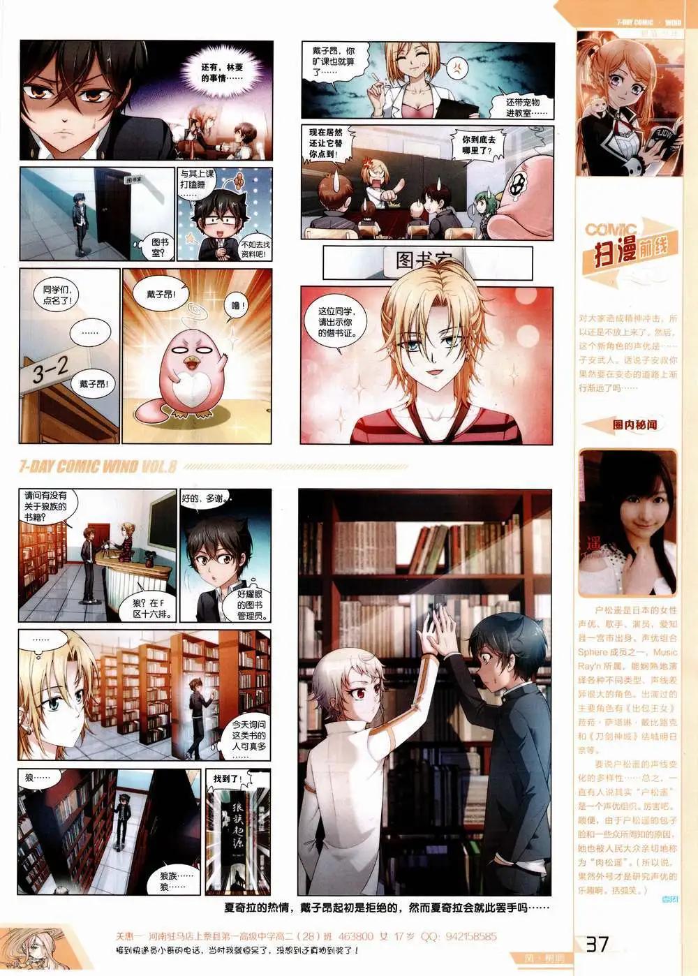 🍜壹周漫画 第8期 第39页