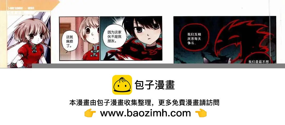 🍜壹周漫画 第8期 第50页