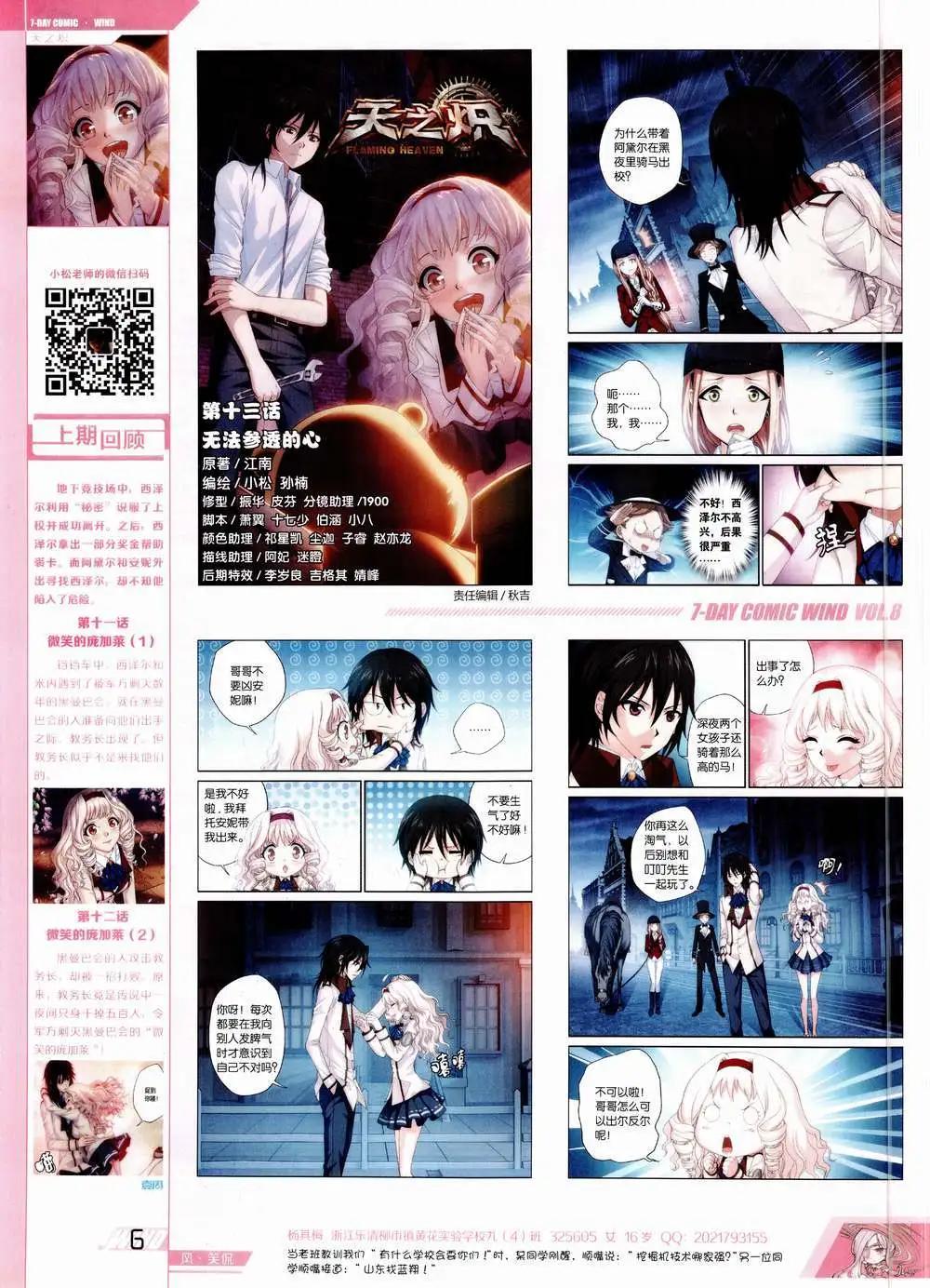 🍜壹周漫画 第8期 第8页