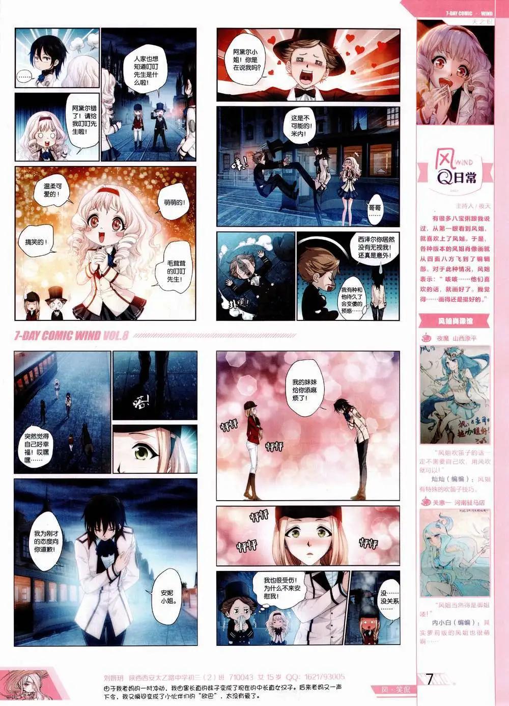 🍜壹周漫画 第8期 第9页