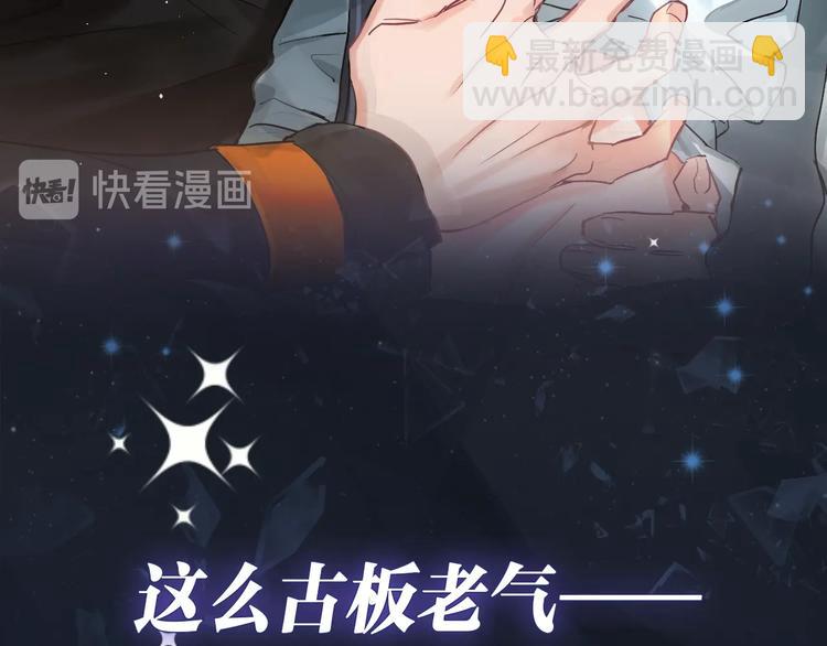 序章 你点到即止，我一醉方休-第2话