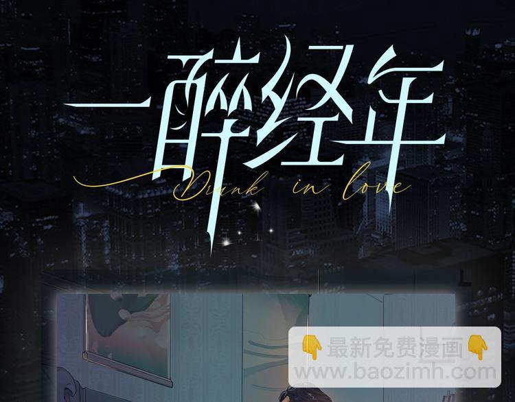 序章 你点到即止，我一醉方休-第2话