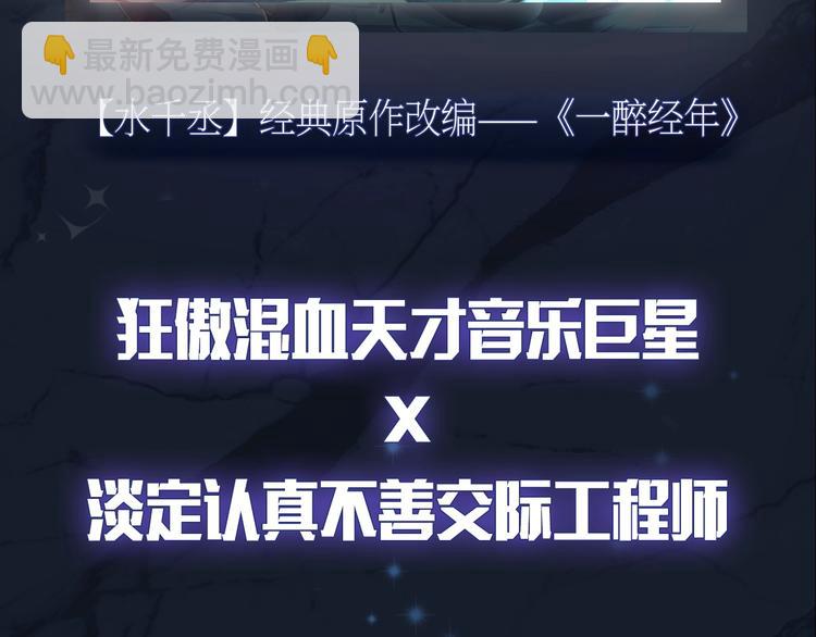 序章 你点到即止，我一醉方休-第2话