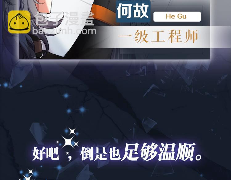 序章 你点到即止，我一醉方休-第2话