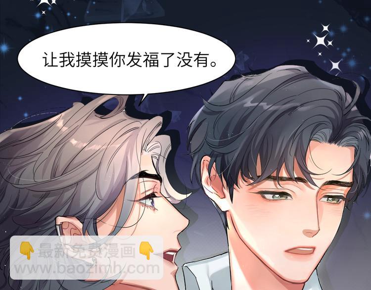 序章 你点到即止，我一醉方休-第2话