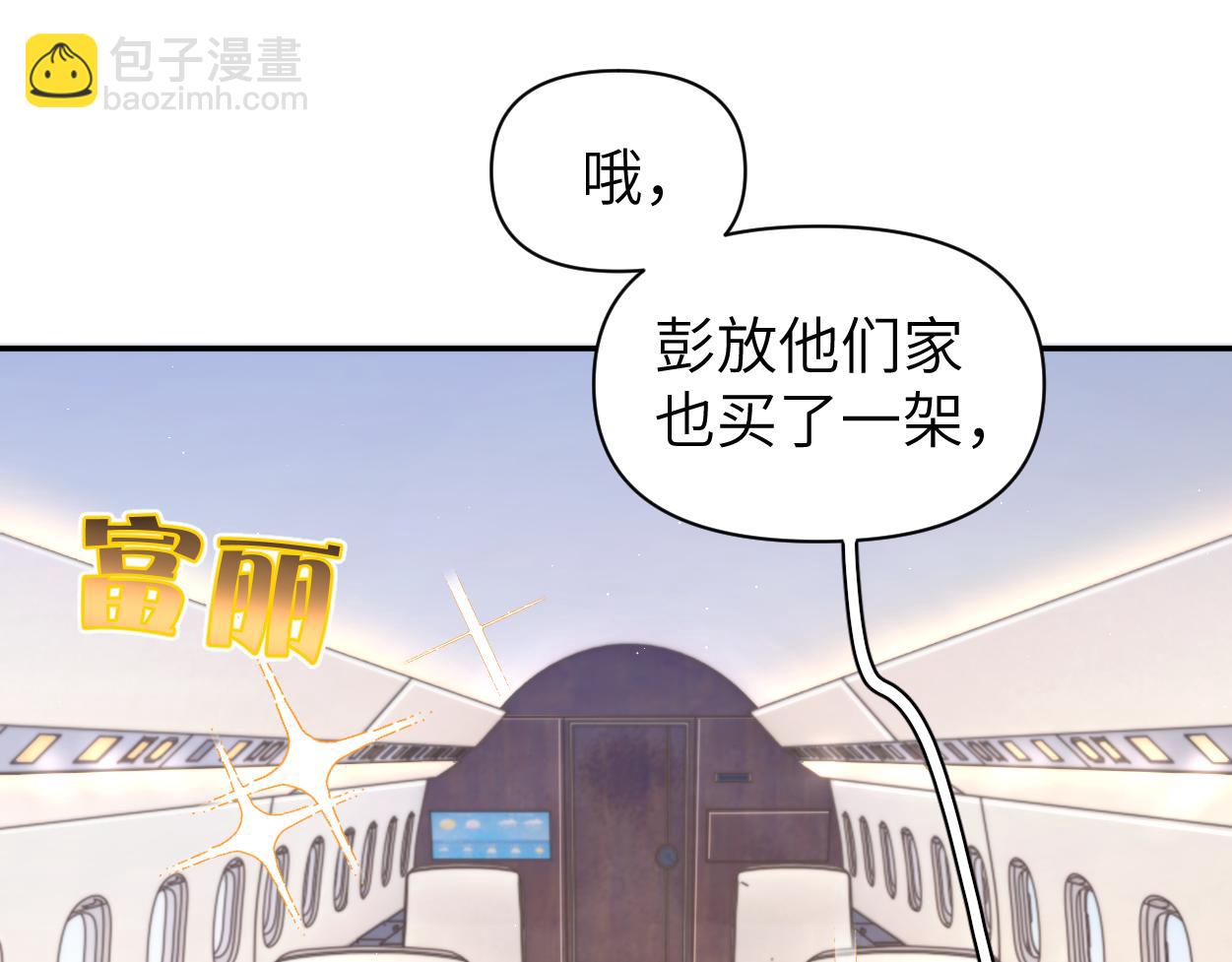 第97话 我不在乎他们怎么说！(1/2)-第100话