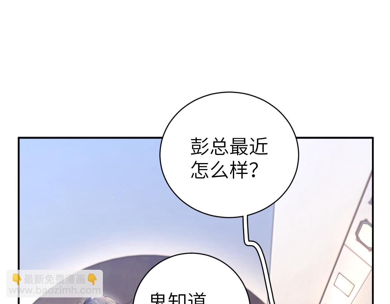 第97话 我不在乎他们怎么说！(1/2)-第100话