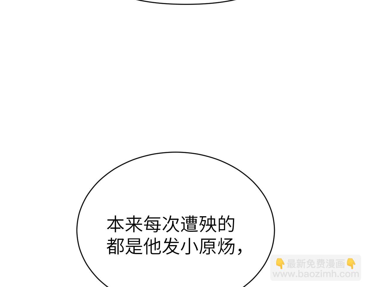第97话 我不在乎他们怎么说！(1/2)-第100话