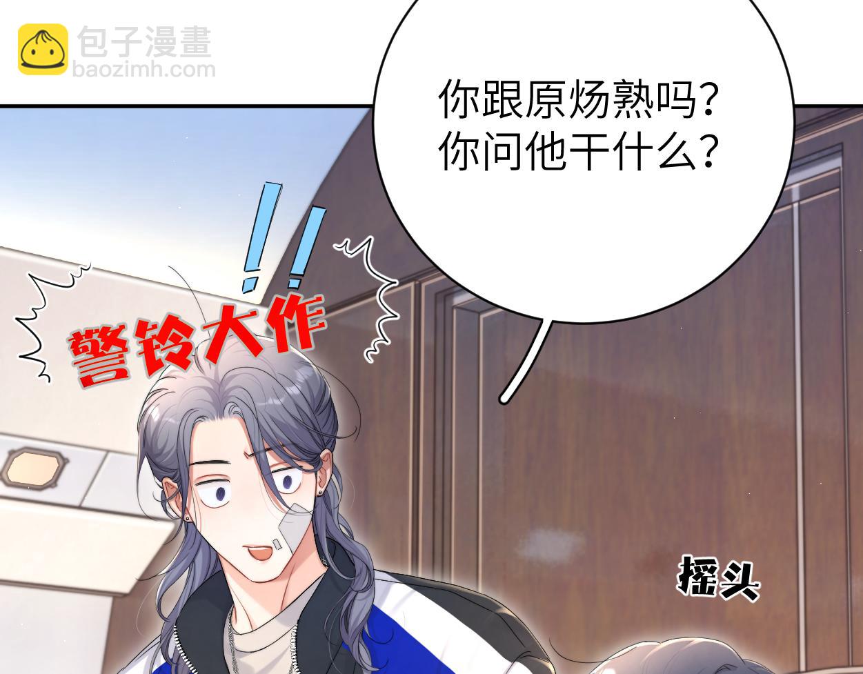 第97话 我不在乎他们怎么说！(1/2)-第100话