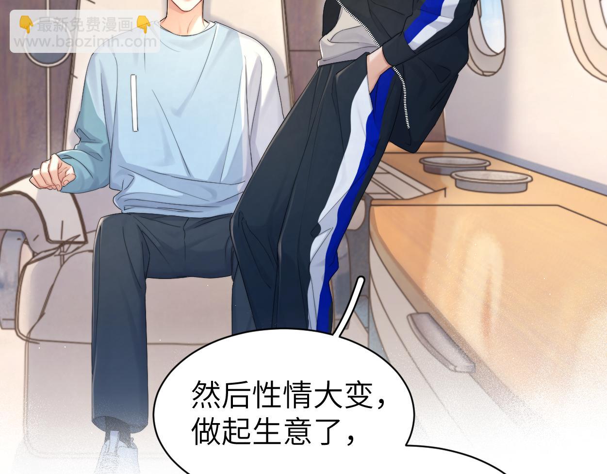 第97话 我不在乎他们怎么说！(1/2)-第100话