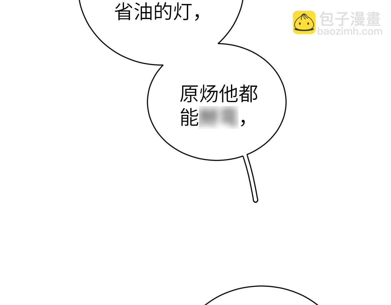 第97话 我不在乎他们怎么说！(1/2)-第100话