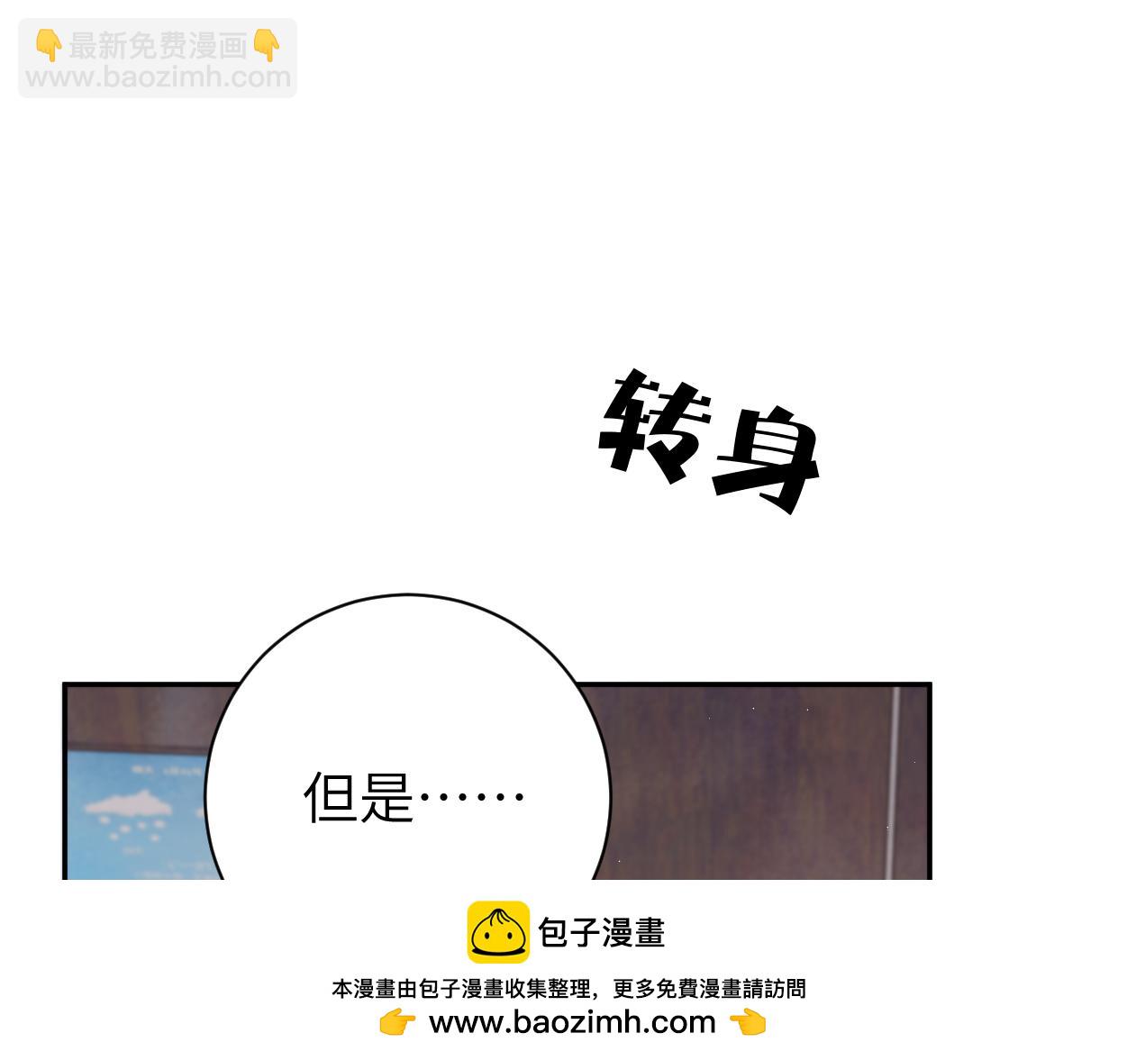 第97话 我不在乎他们怎么说！(1/2)-第100话