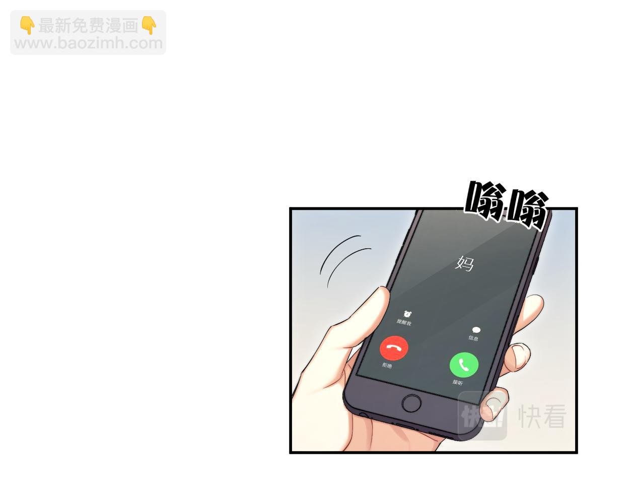 第99话 我跟你一起去！(1/3)-第102话