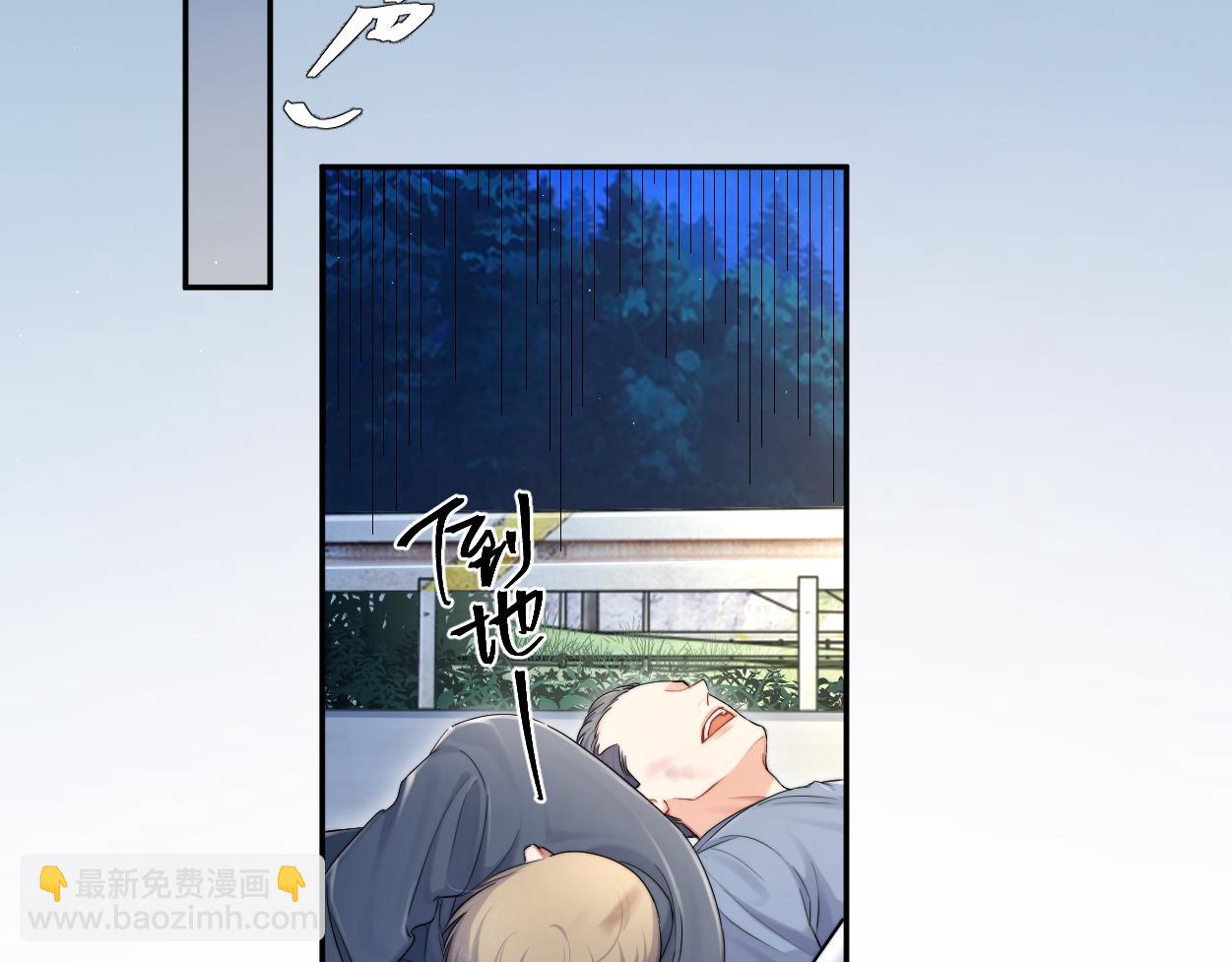 第101话 吓死我了&hellip;你吓死我了(1/2)-第104话