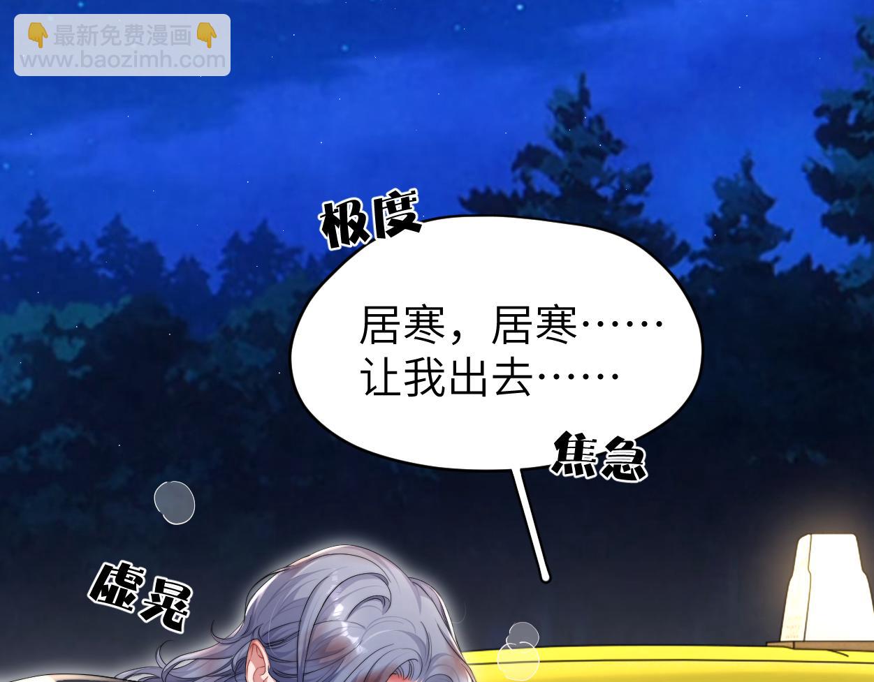 第101话 吓死我了&hellip;你吓死我了(1/2)-第104话