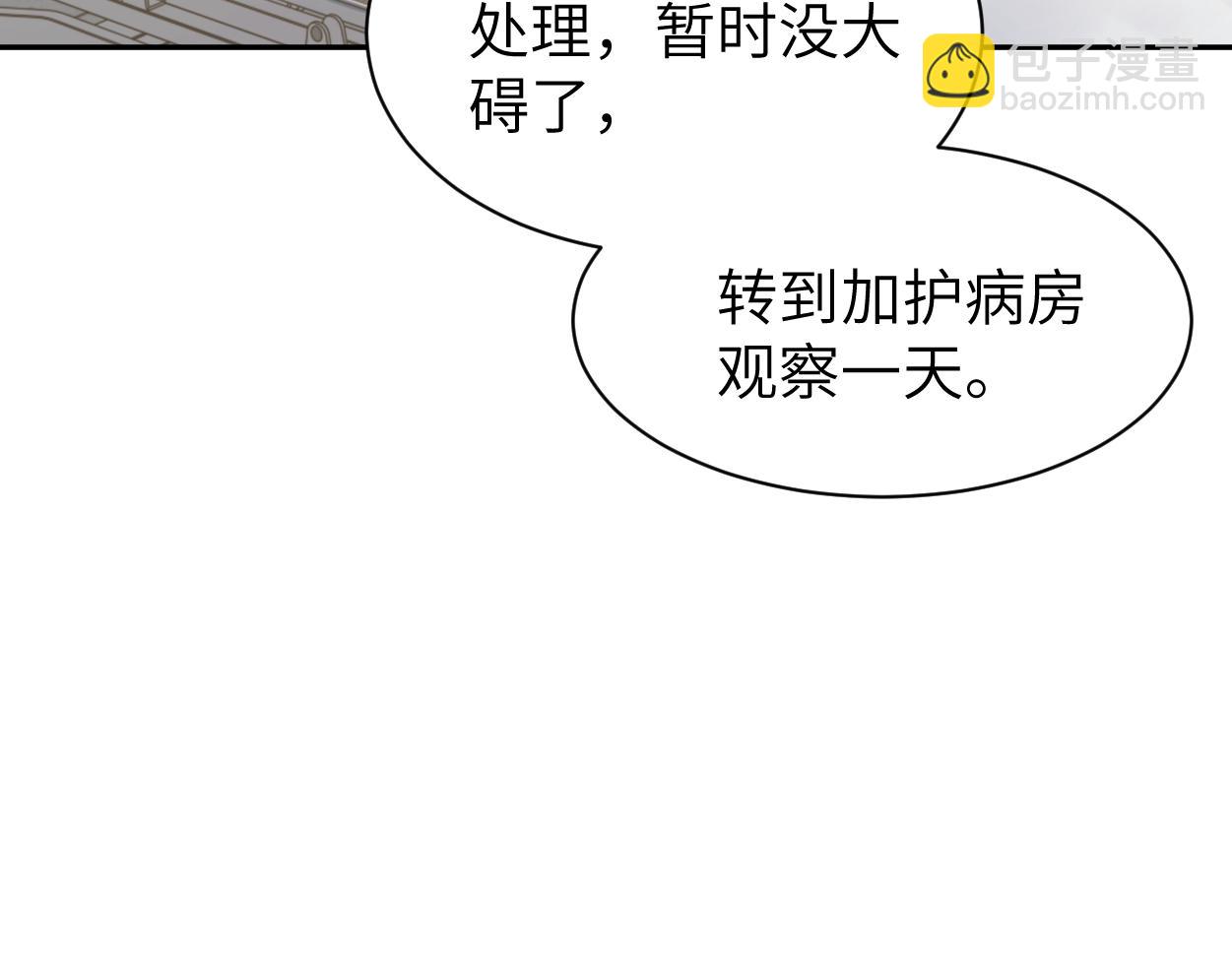 第103话 放不下他(1/3)-第106话