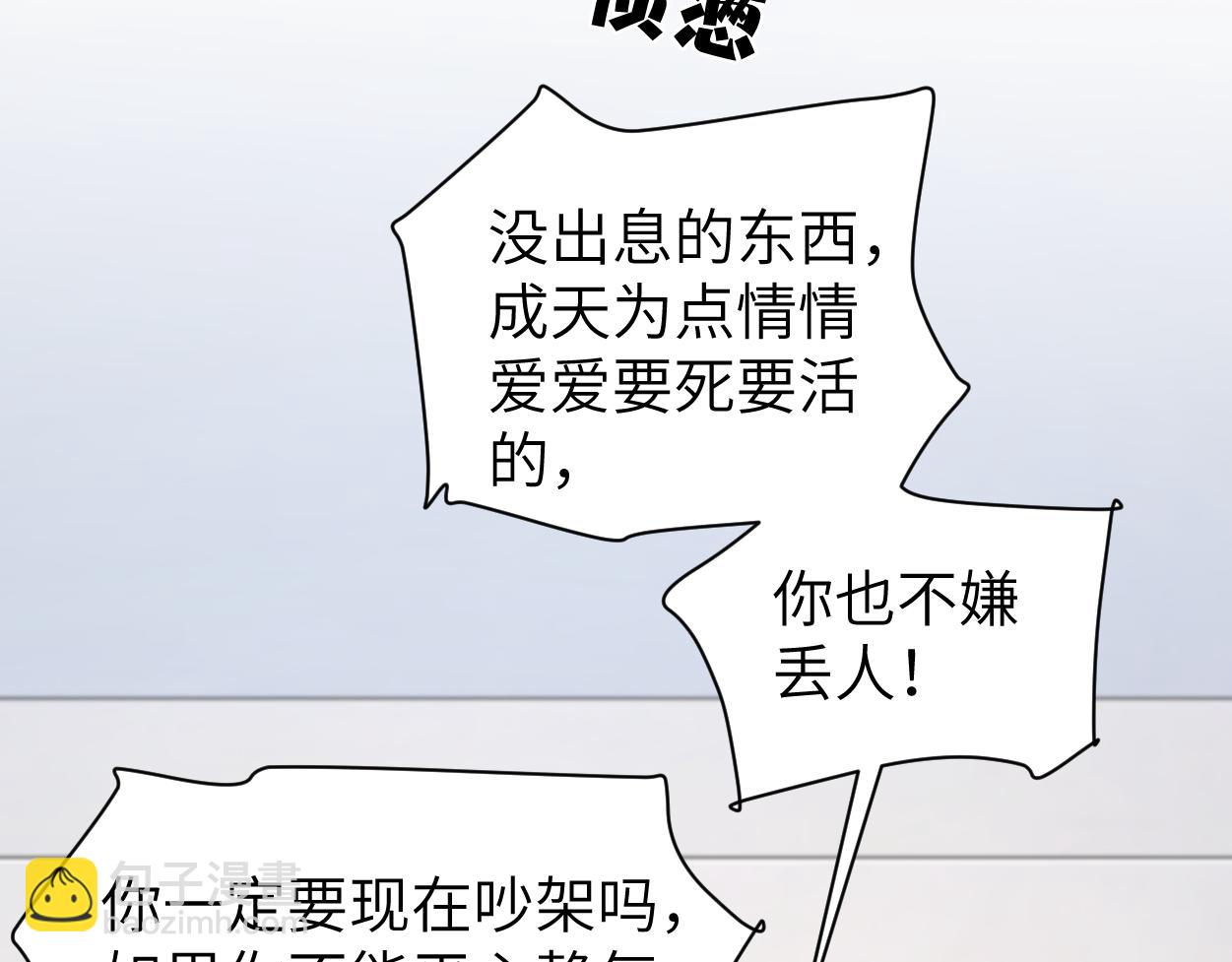 105话 我只想让你好好的(1/2)-第108话