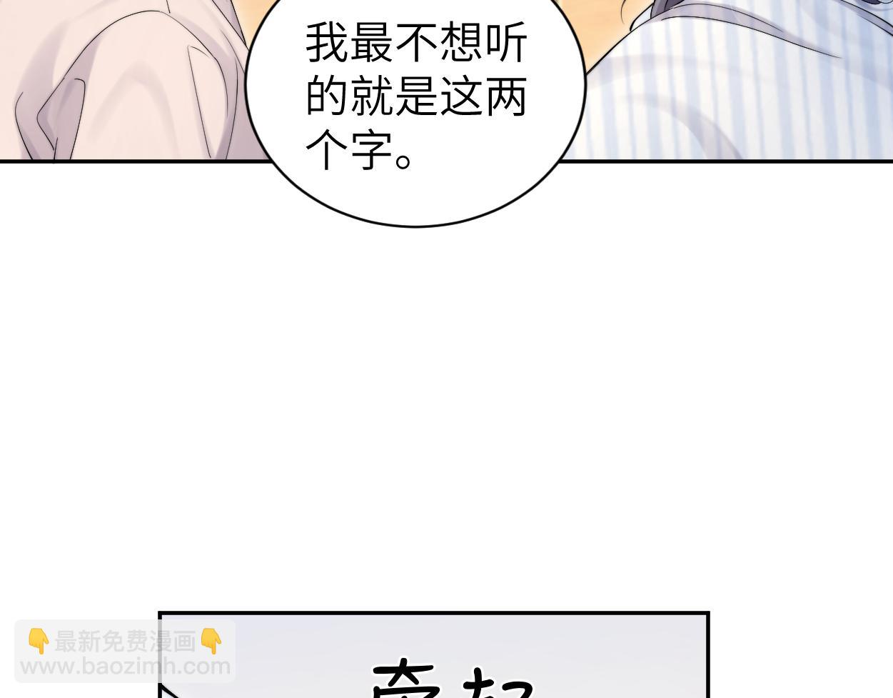 105话 我只想让你好好的(1/2)-第108话