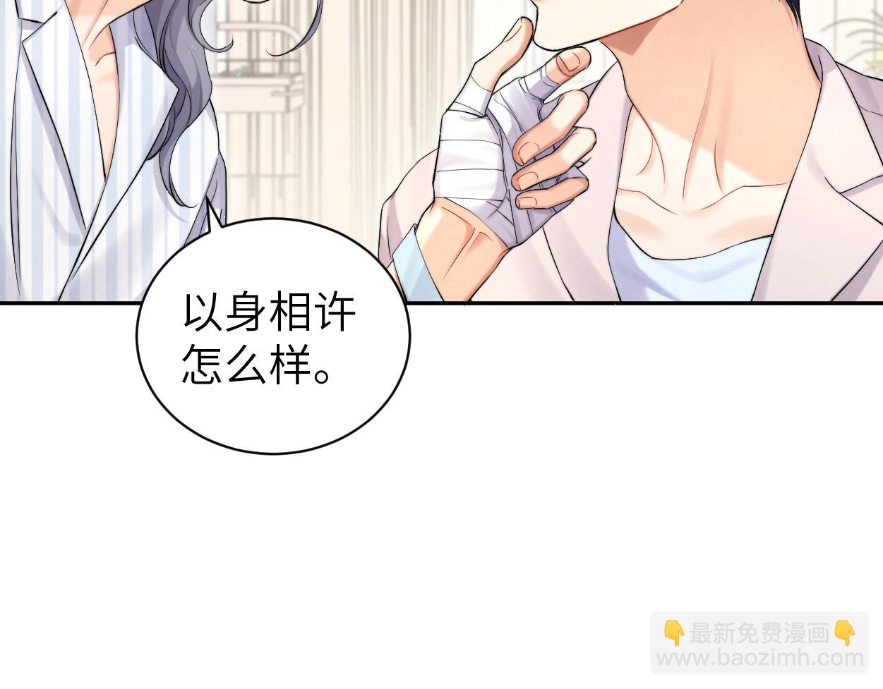105话 我只想让你好好的(1/2)-第108话