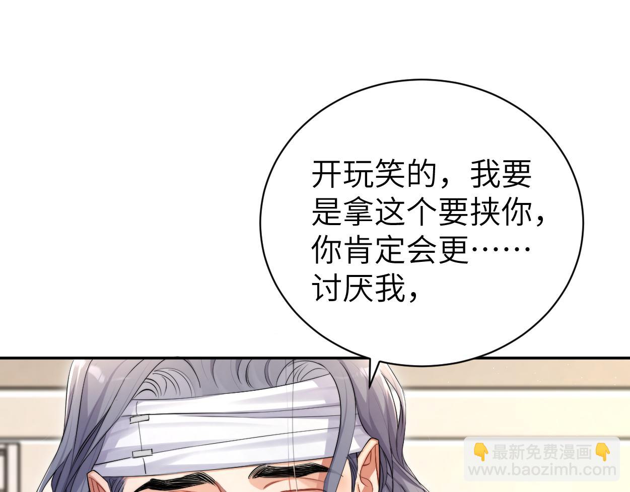 105话 我只想让你好好的(1/2)-第108话