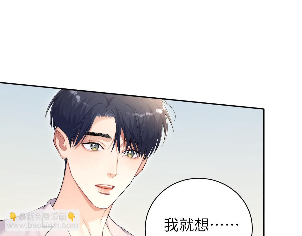 105话 我只想让你好好的(1/2)-第108话