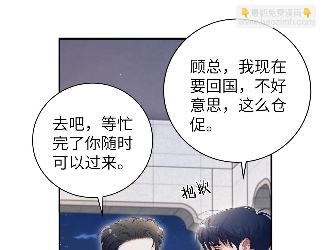 第107话 这是哪出？(1/2)-第110话