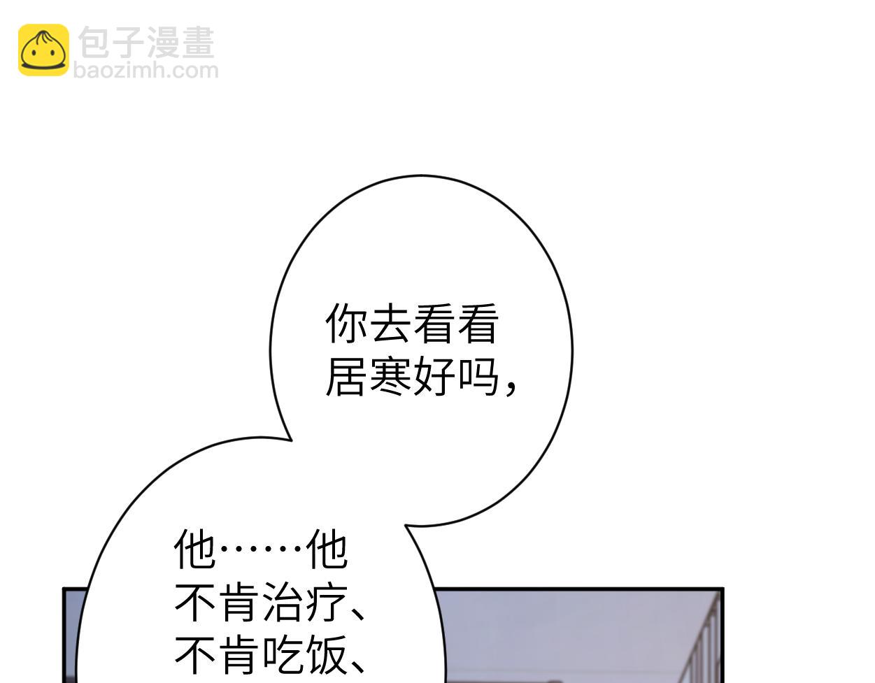 第107话 这是哪出？(1/2)-第110话