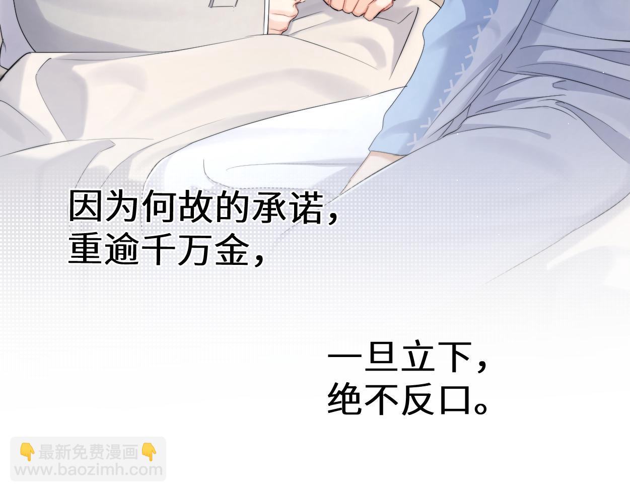 第109话 信任你一次(1/2)-第112话