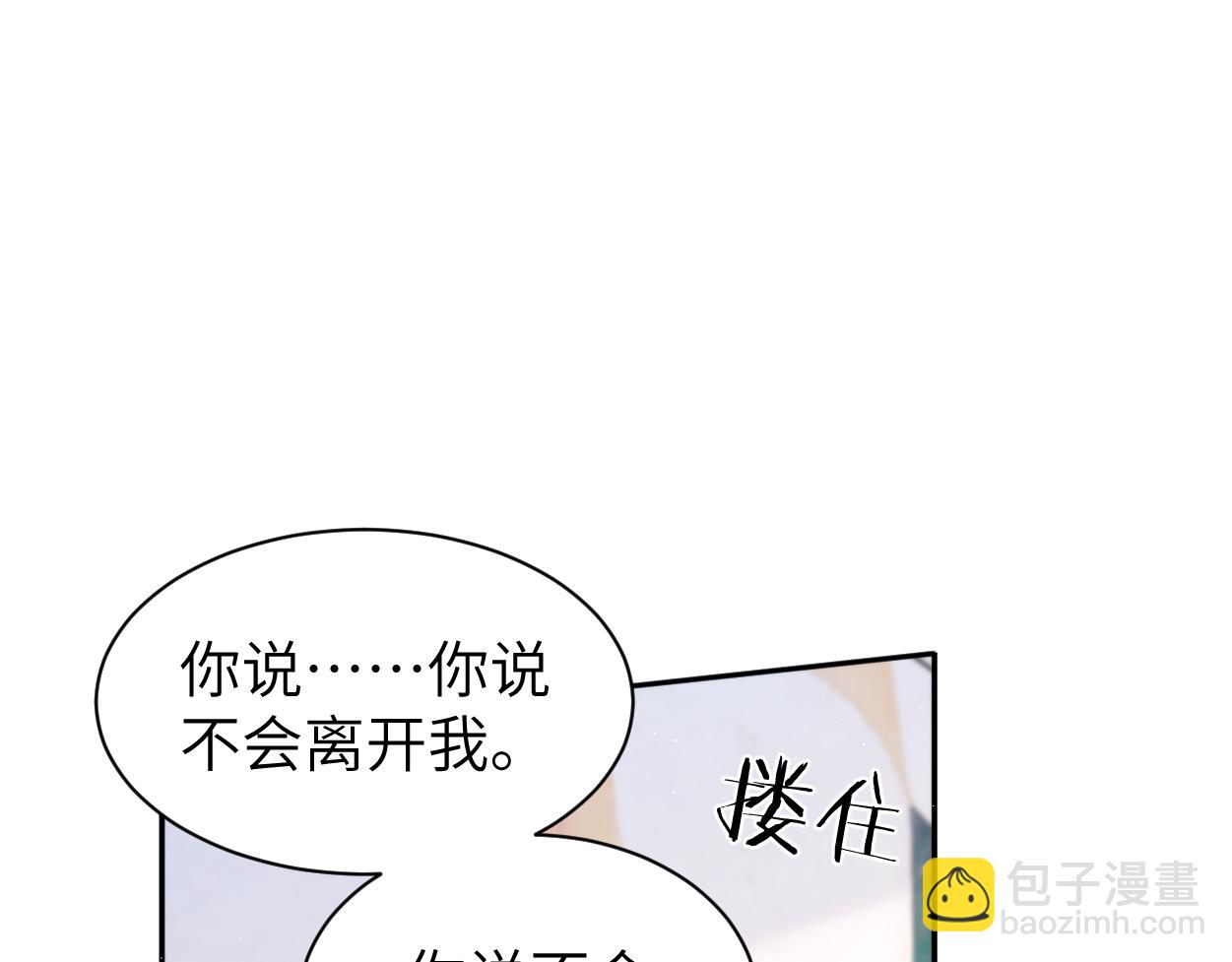 第109话 信任你一次(1/2)-第112话