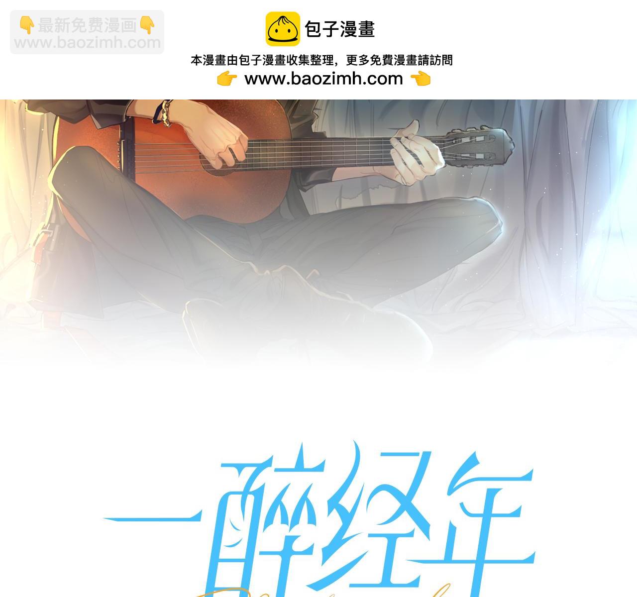 第109话 信任你一次(1/2)-第112话