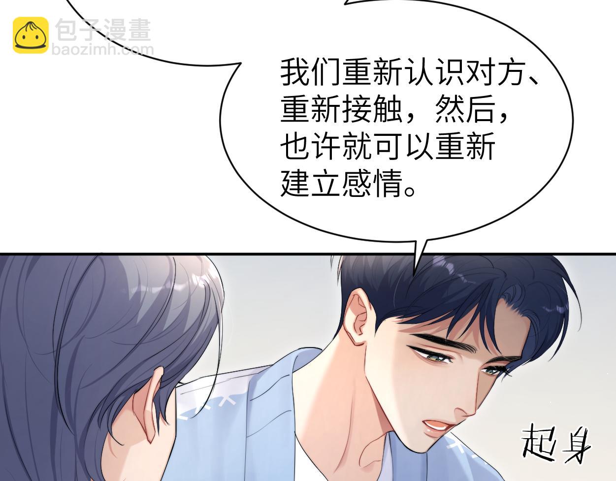 第109话 信任你一次(1/2)-第112话