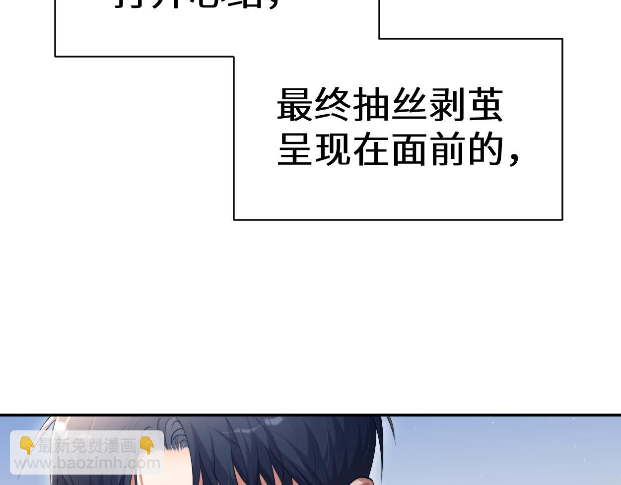 第109话 信任你一次(1/2)-第112话