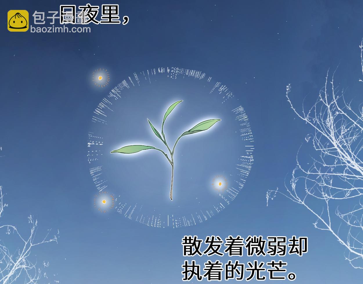 第109话 信任你一次(1/2)-第112话