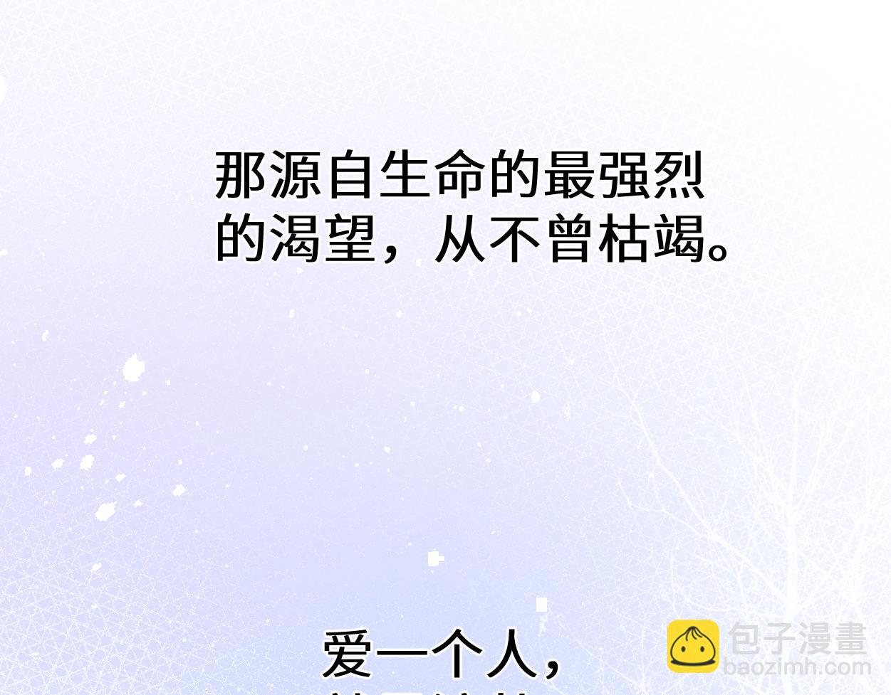 第109话 信任你一次(1/2)-第112话