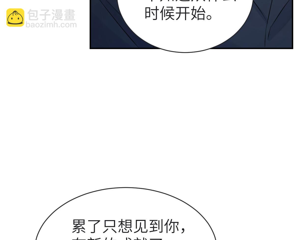 第113话 加倍珍惜(1/2)-第116话