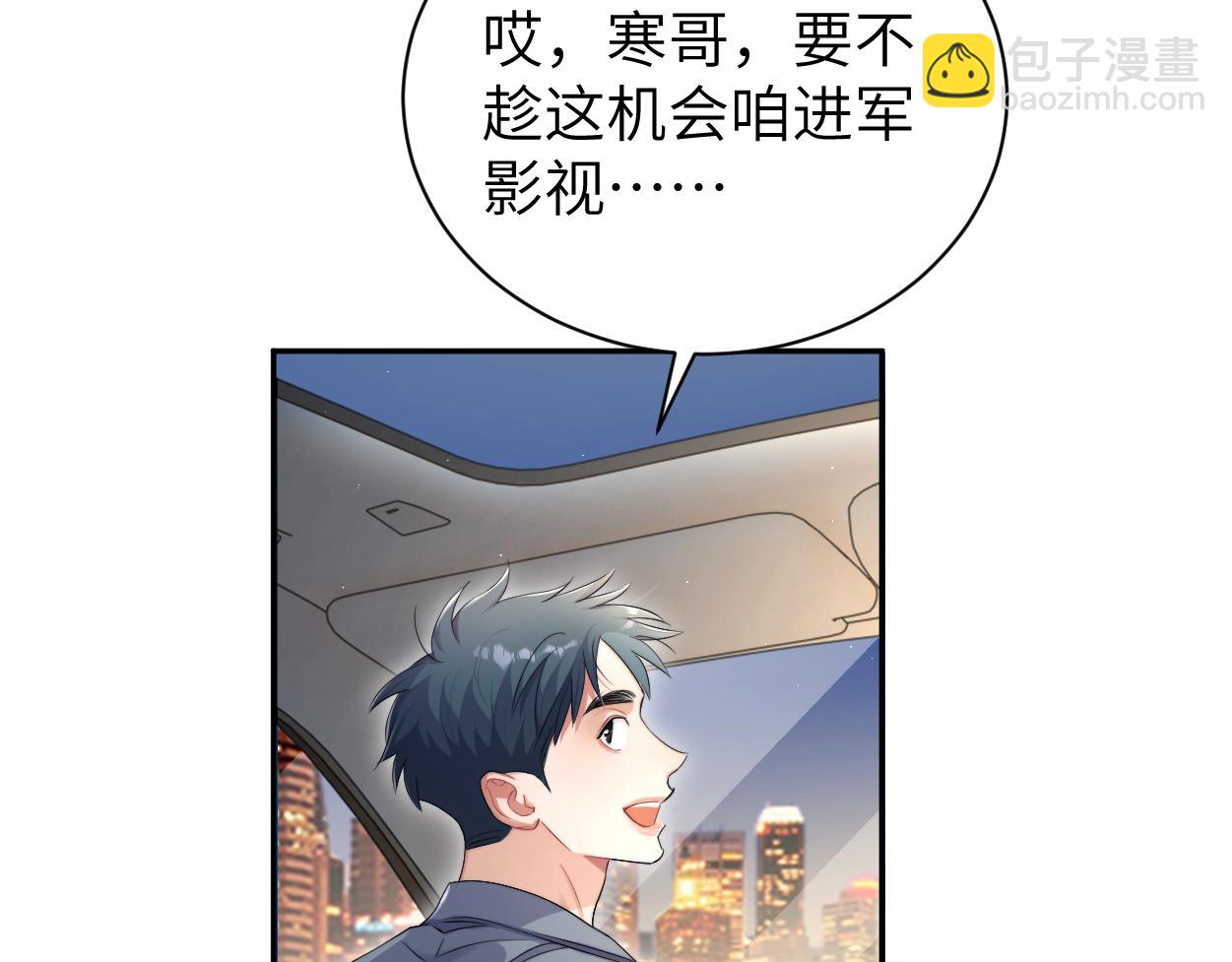 第117话 只看着我，好吗？(1/2)-第120话