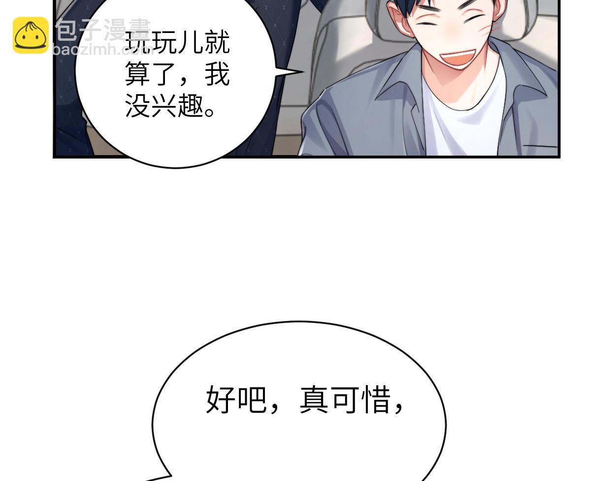 第117话 只看着我，好吗？(1/2)-第120话