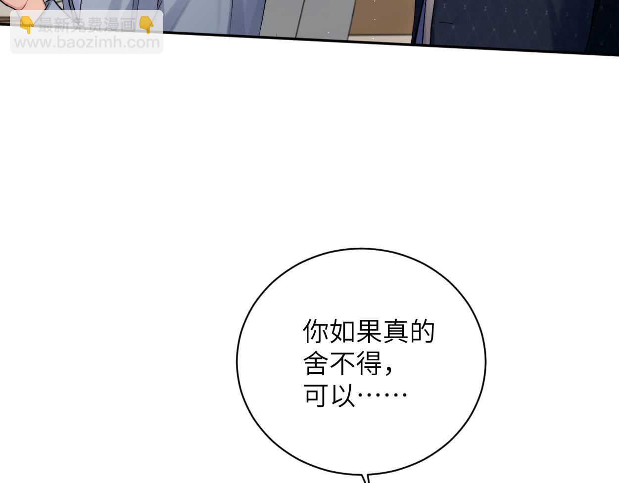 第117话 只看着我，好吗？(1/2)-第120话