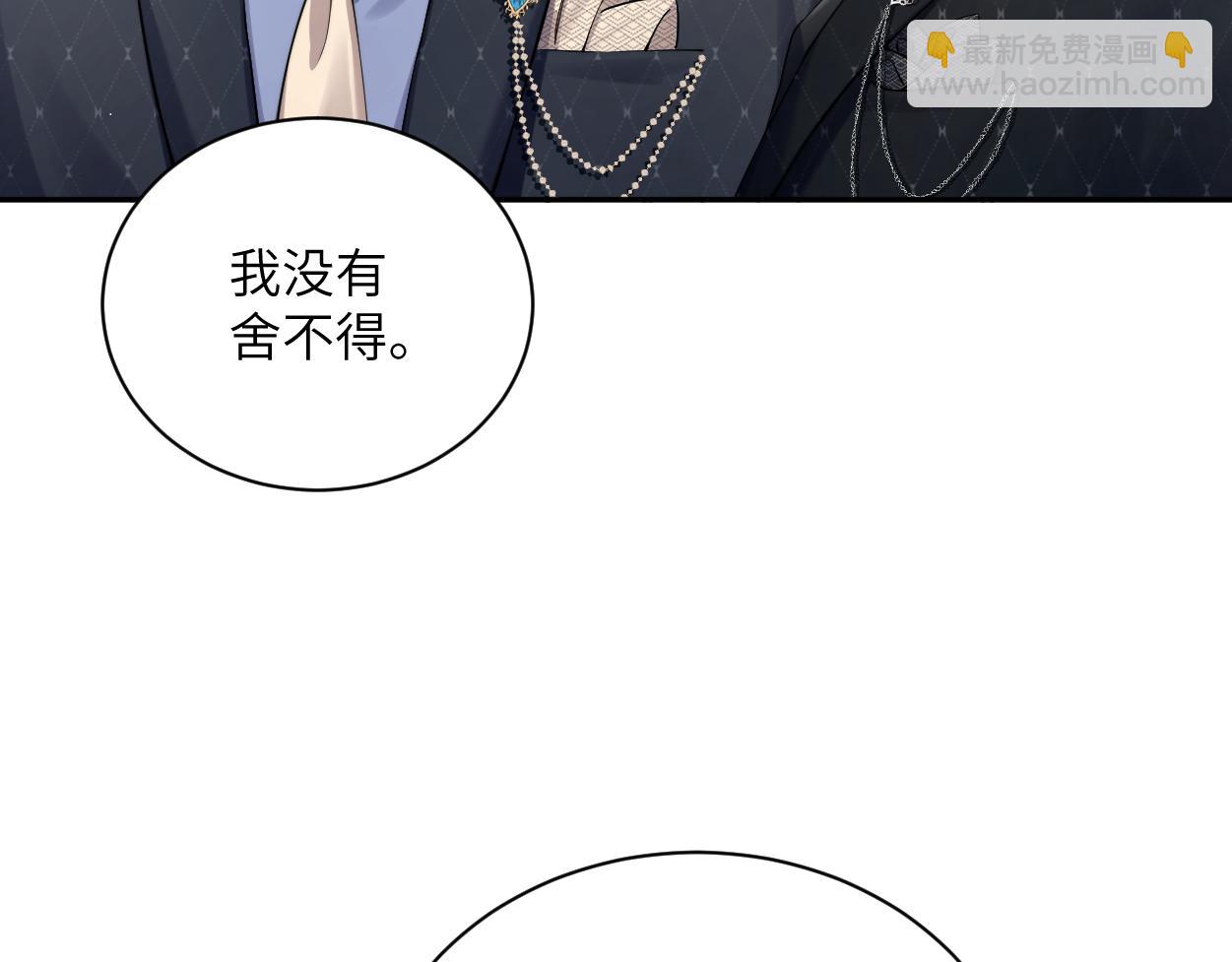 第117话 只看着我，好吗？(1/2)-第120话