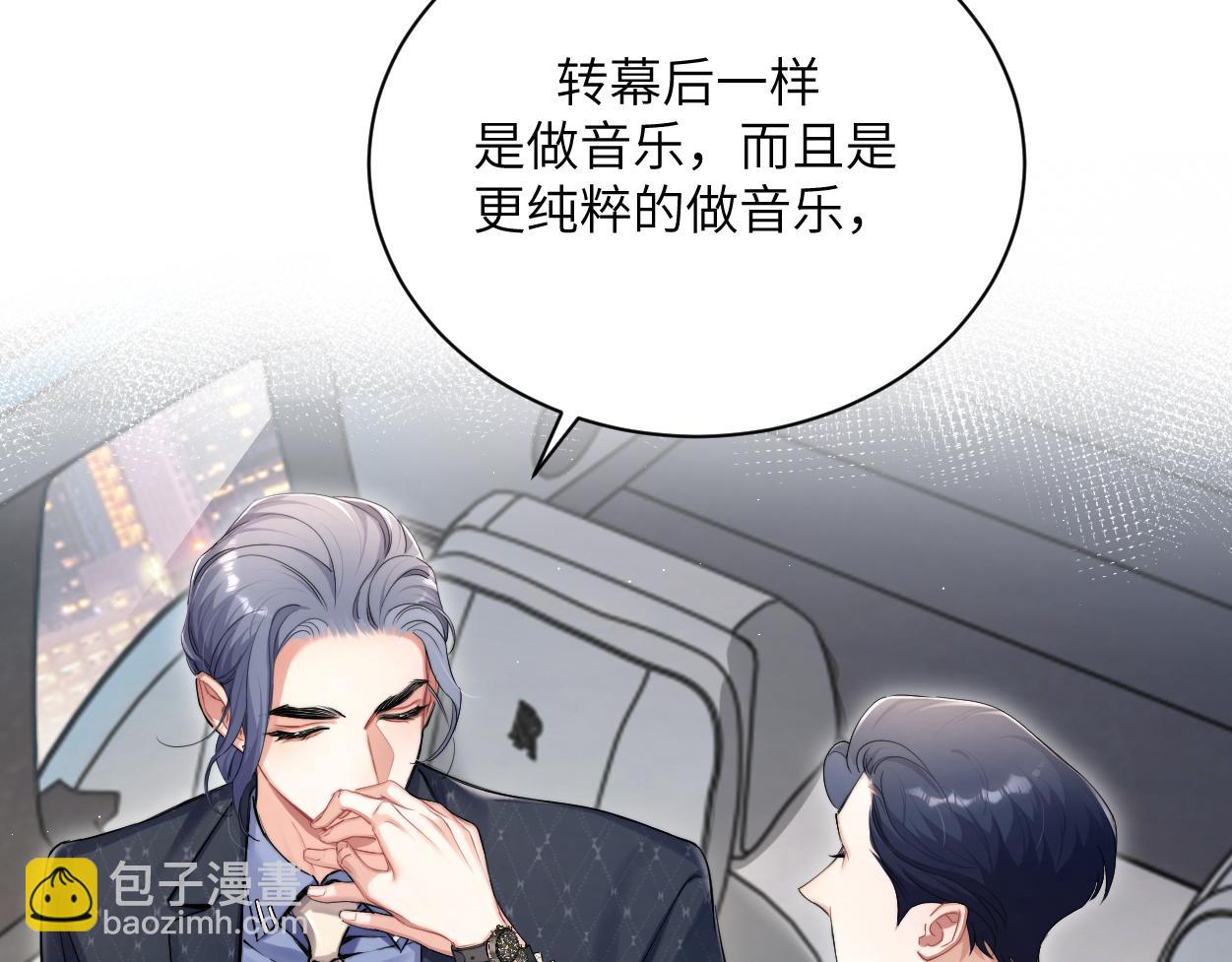 第117话 只看着我，好吗？(1/2)-第120话