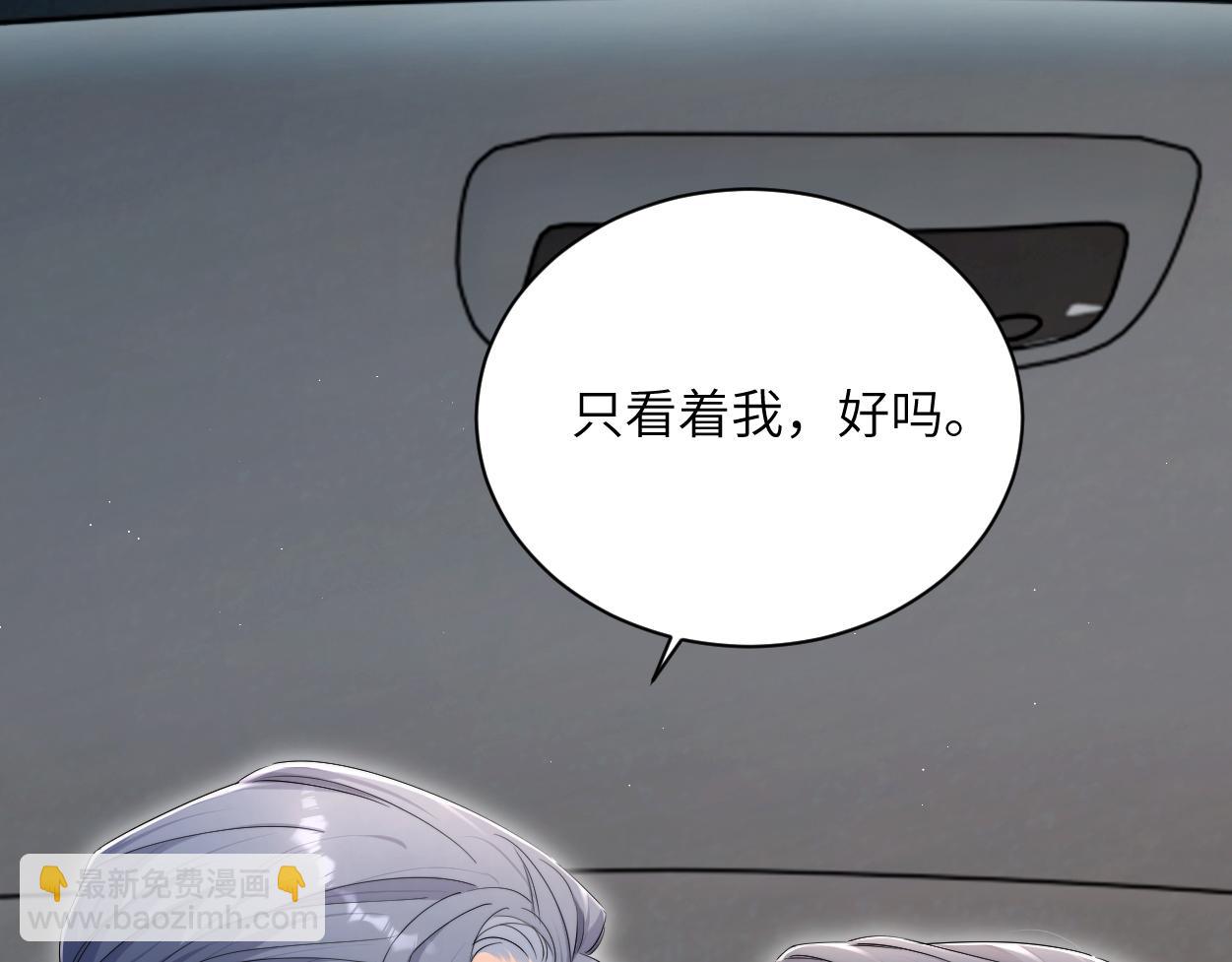 第117话 只看着我，好吗？(1/2)-第120话