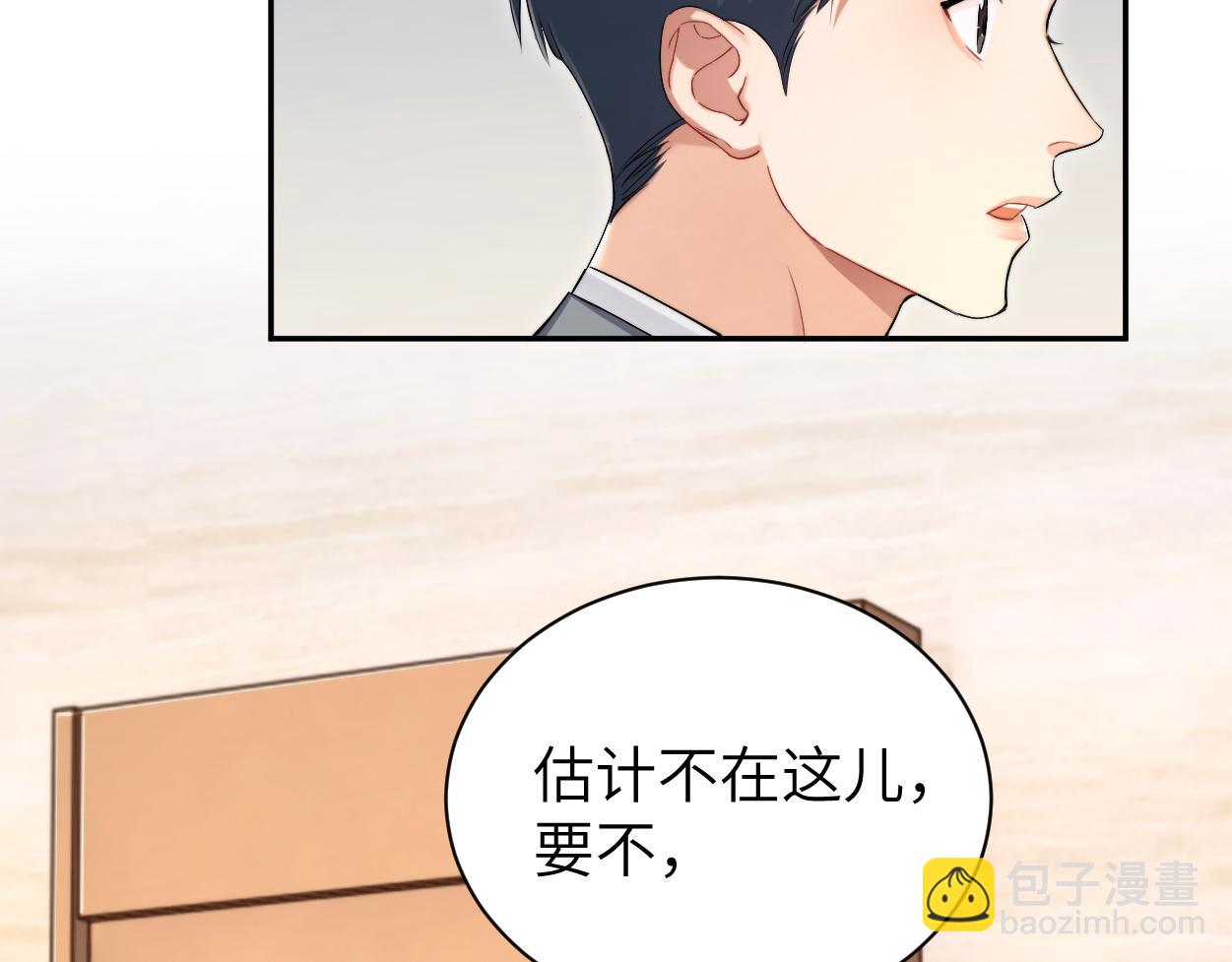 第119话 别再纠缠我的人(1/2)-第122话