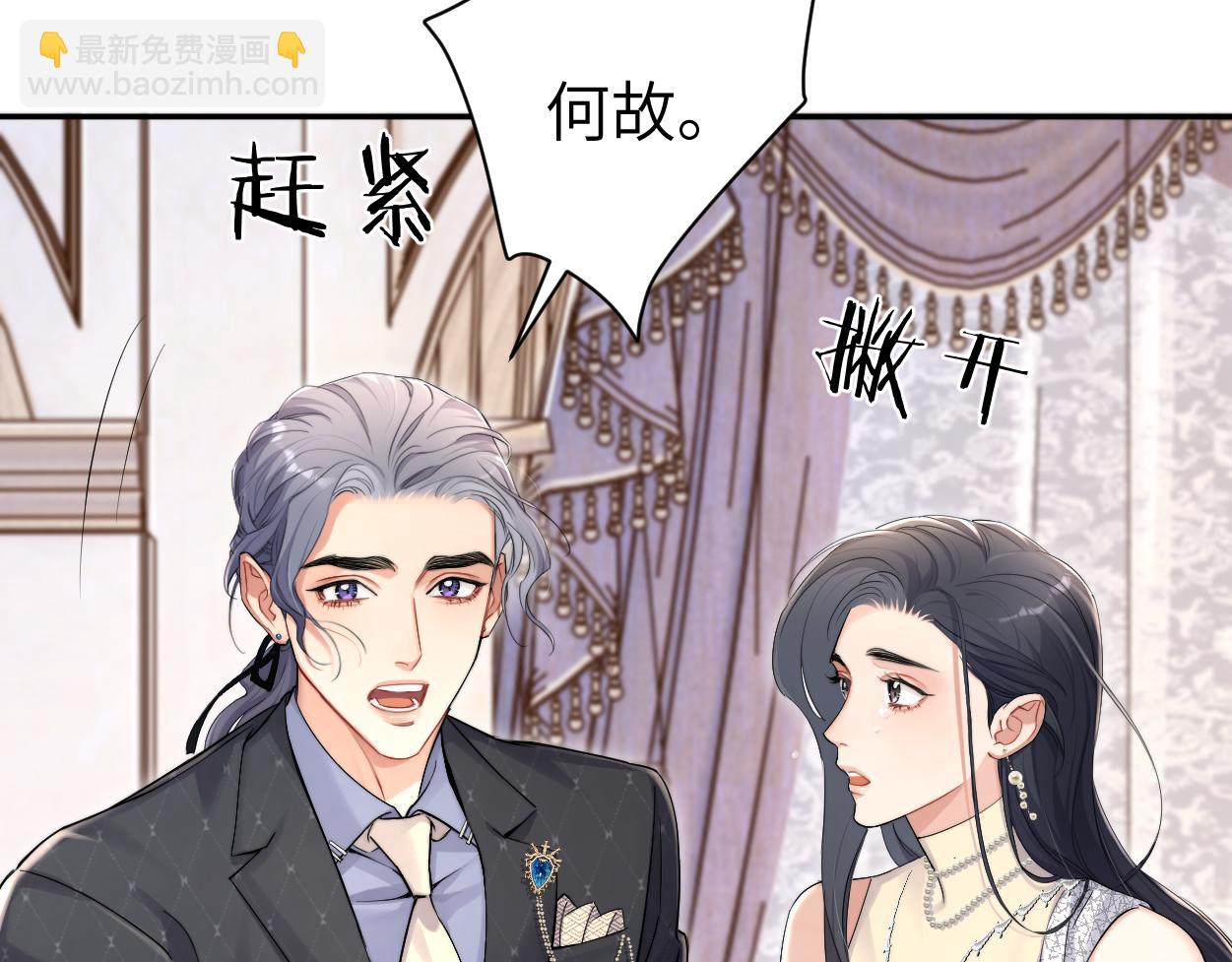 第119话 别再纠缠我的人(1/2)-第122话