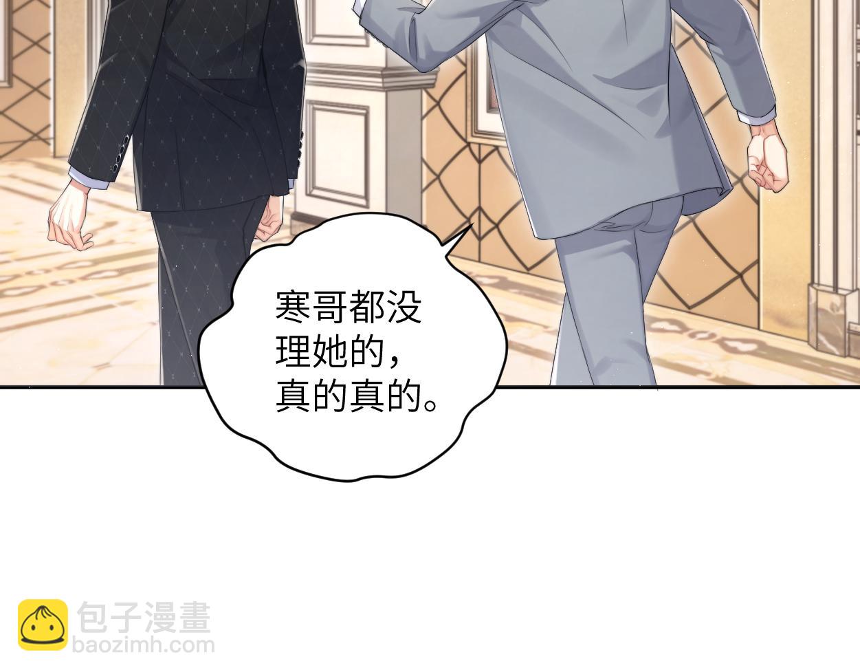 第119话 别再纠缠我的人(1/2)-第122话