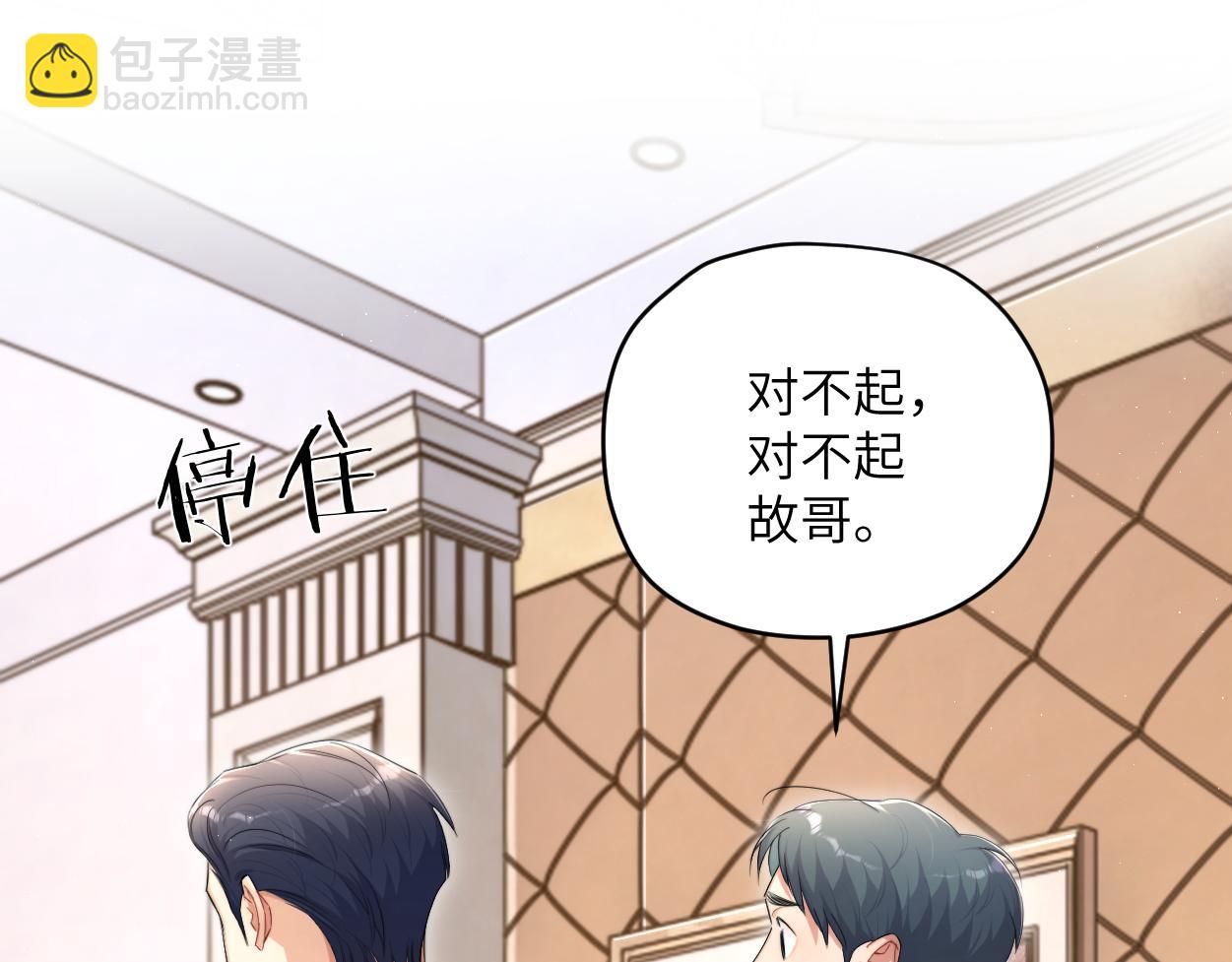 第119话 别再纠缠我的人(1/2)-第122话