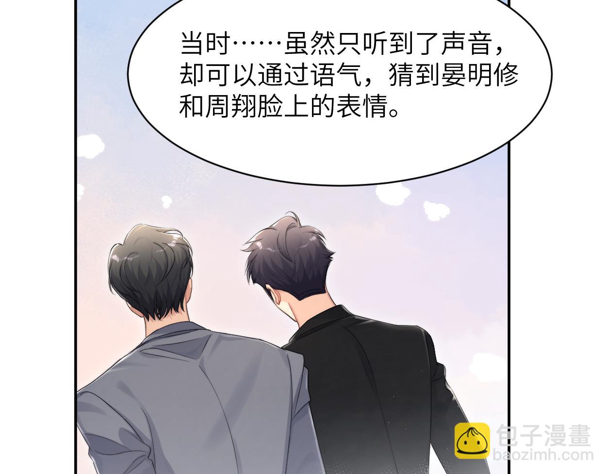 第119话 别再纠缠我的人(1/2)-第122话