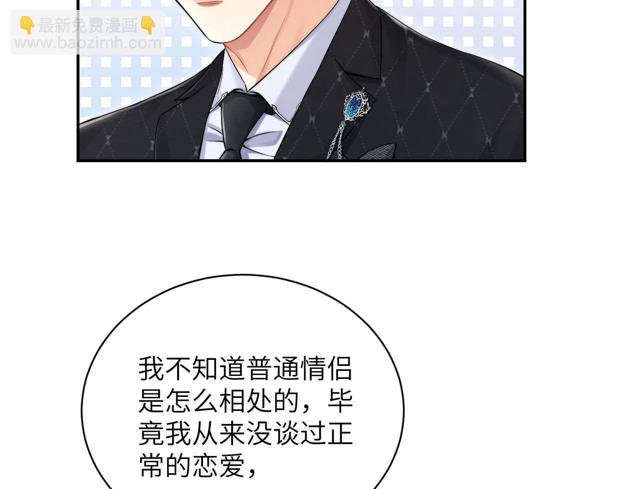 第119话 别再纠缠我的人(1/2)-第122话