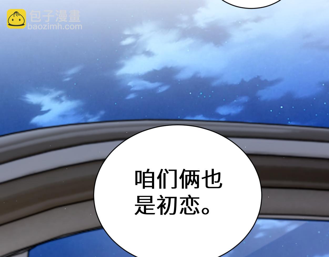 第123话 可真记仇啊你&hellip;(1/2)-第126话