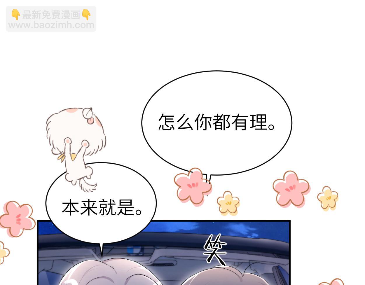 第123话 可真记仇啊你&hellip;(1/2)-第126话